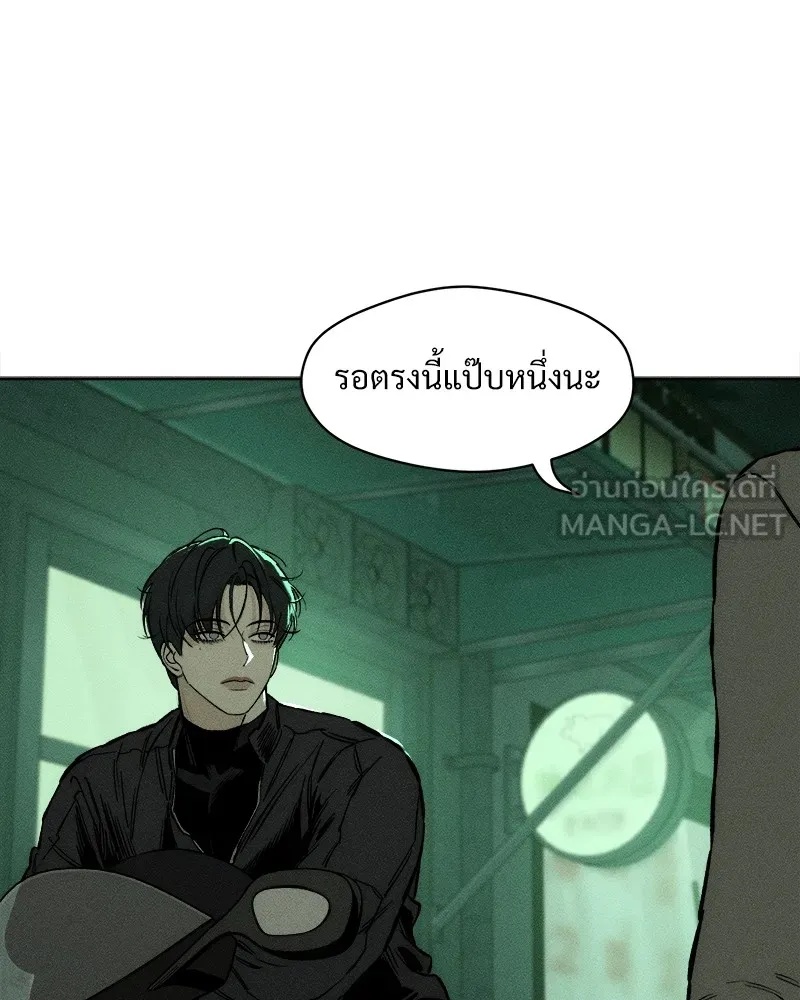 Tears on a Withered Flower ตอนที่ 23 141
