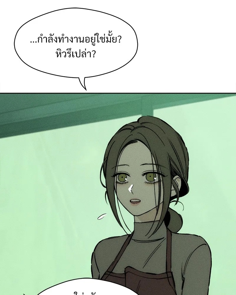 Tears on a Withered Flower ตอนที่ 23 139