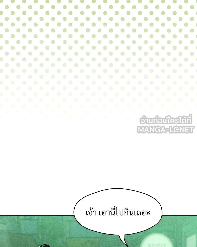 Tears on a Withered Flower ตอนที่ 23 144