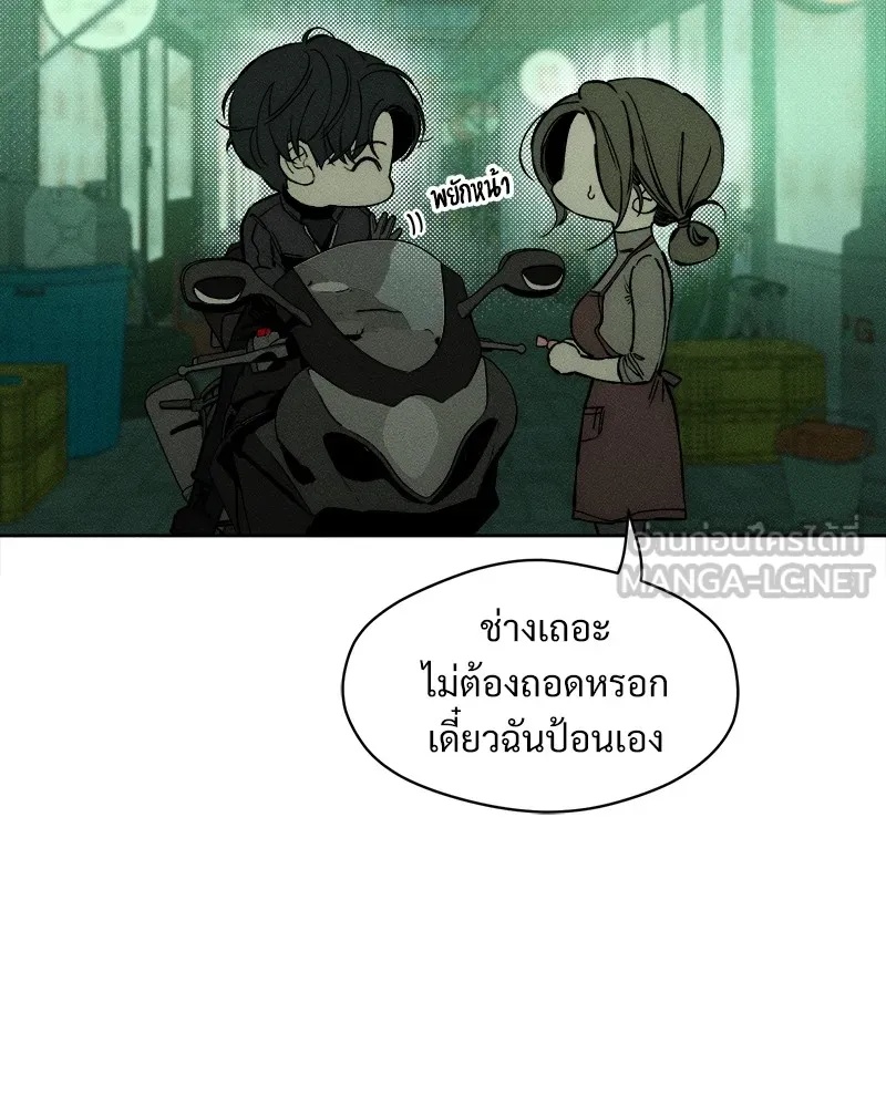 Tears on a Withered Flower ตอนที่ 23 147