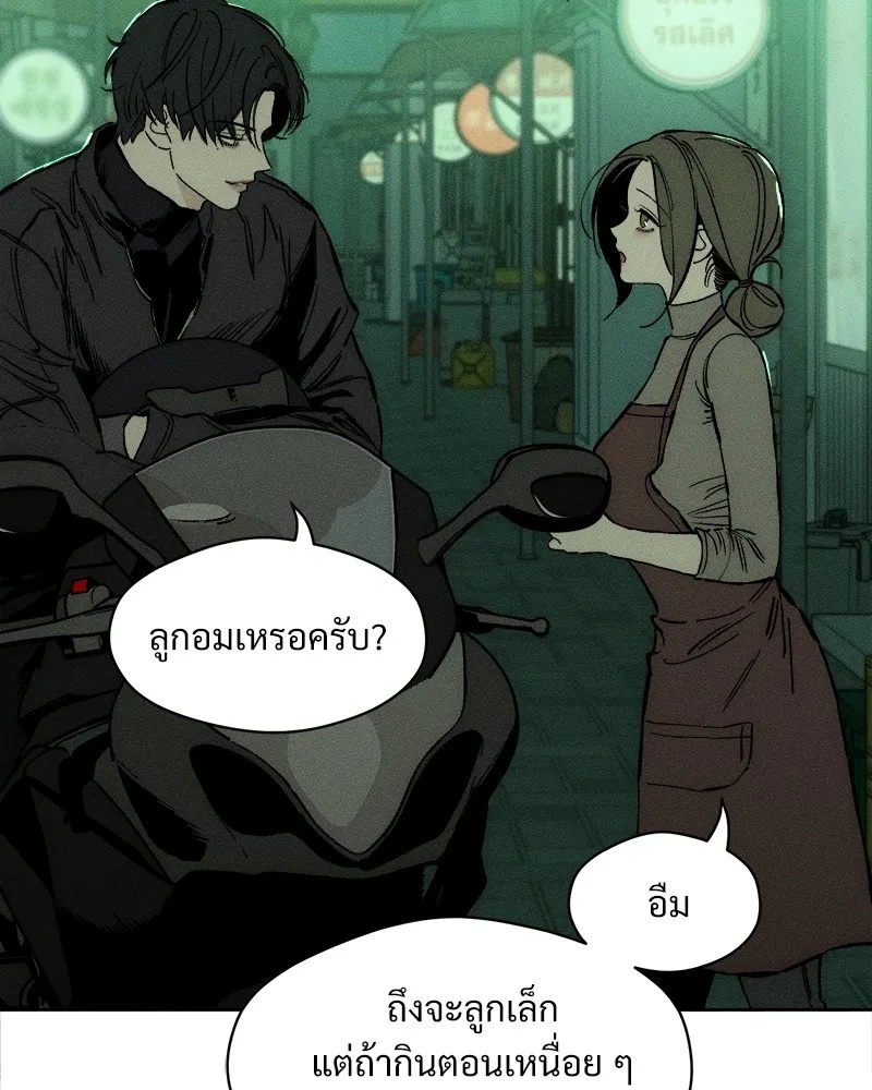 Tears on a Withered Flower ตอนที่ 23 145