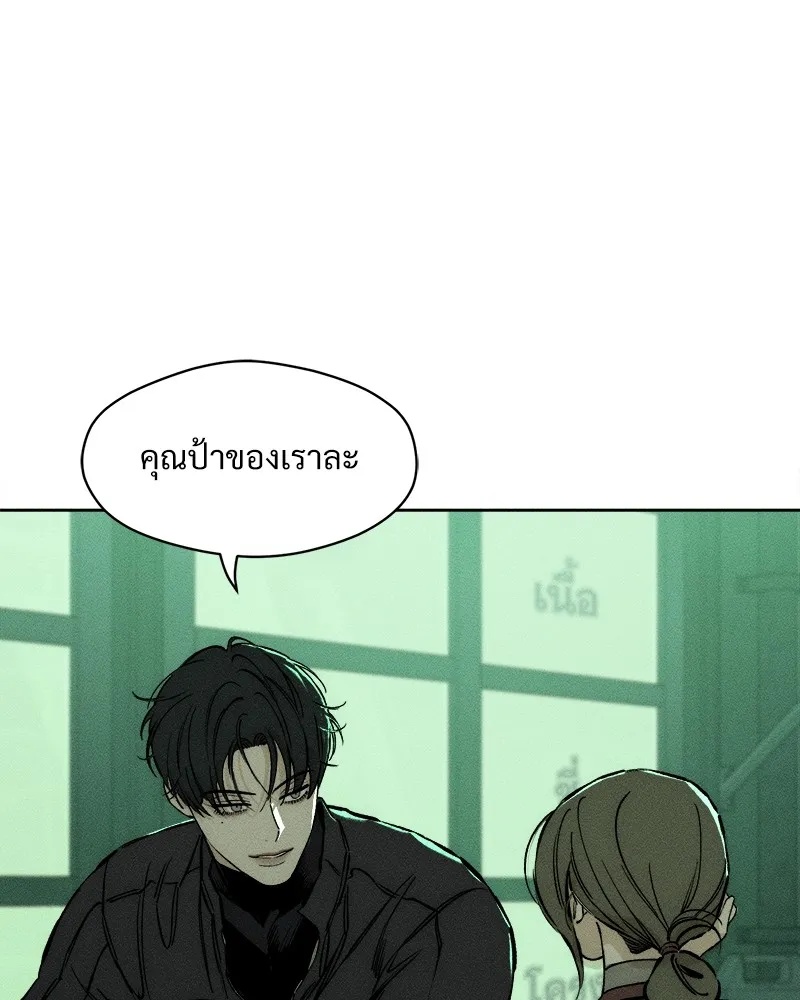 Tears on a Withered Flower ตอนที่ 23 137