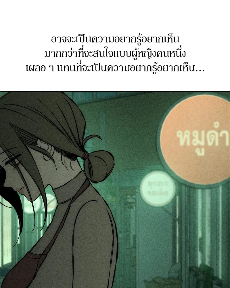 Tears on a Withered Flower ตอนที่ 23 154