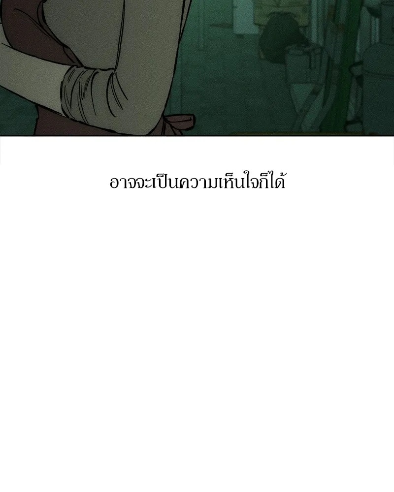 Tears on a Withered Flower ตอนที่ 23 155