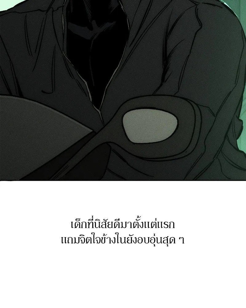 Tears on a Withered Flower ตอนที่ 23 152