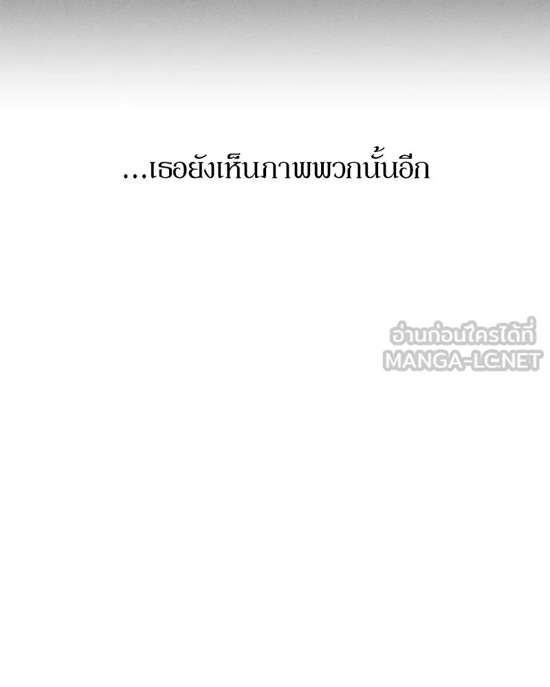 Tears on a Withered Flower ตอนที่ 23 159