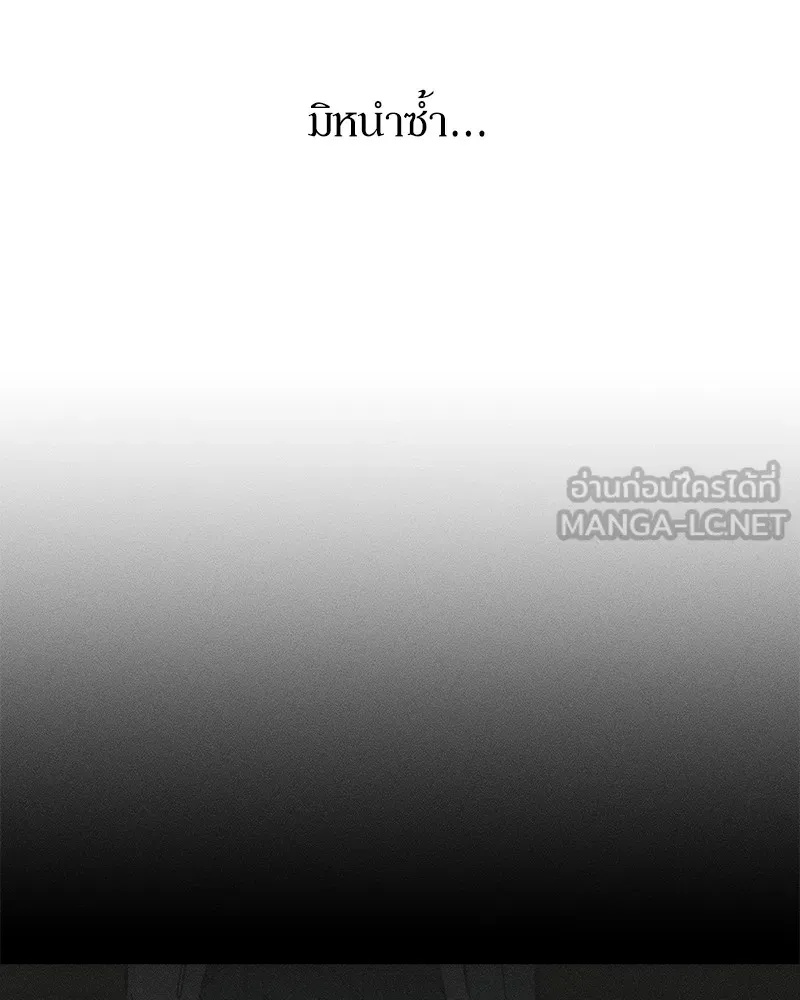 Tears on a Withered Flower ตอนที่ 23 156