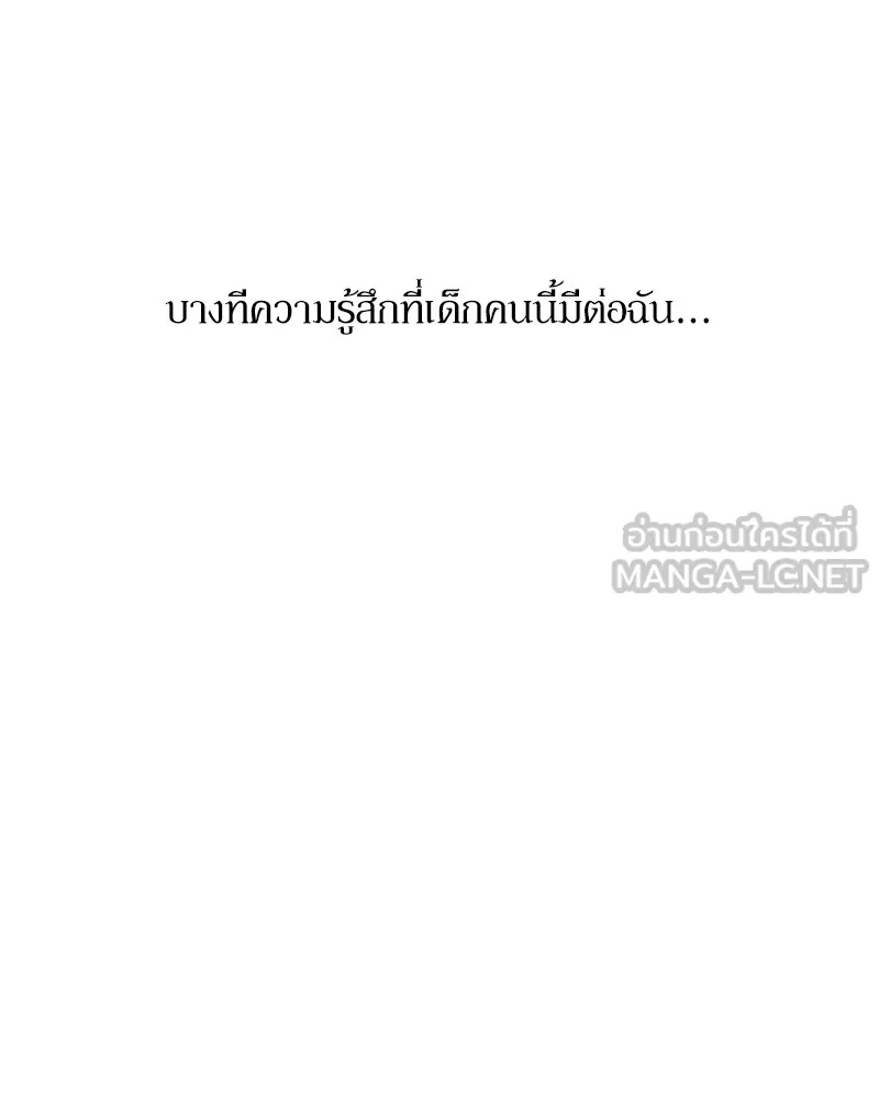 Tears on a Withered Flower ตอนที่ 23 153