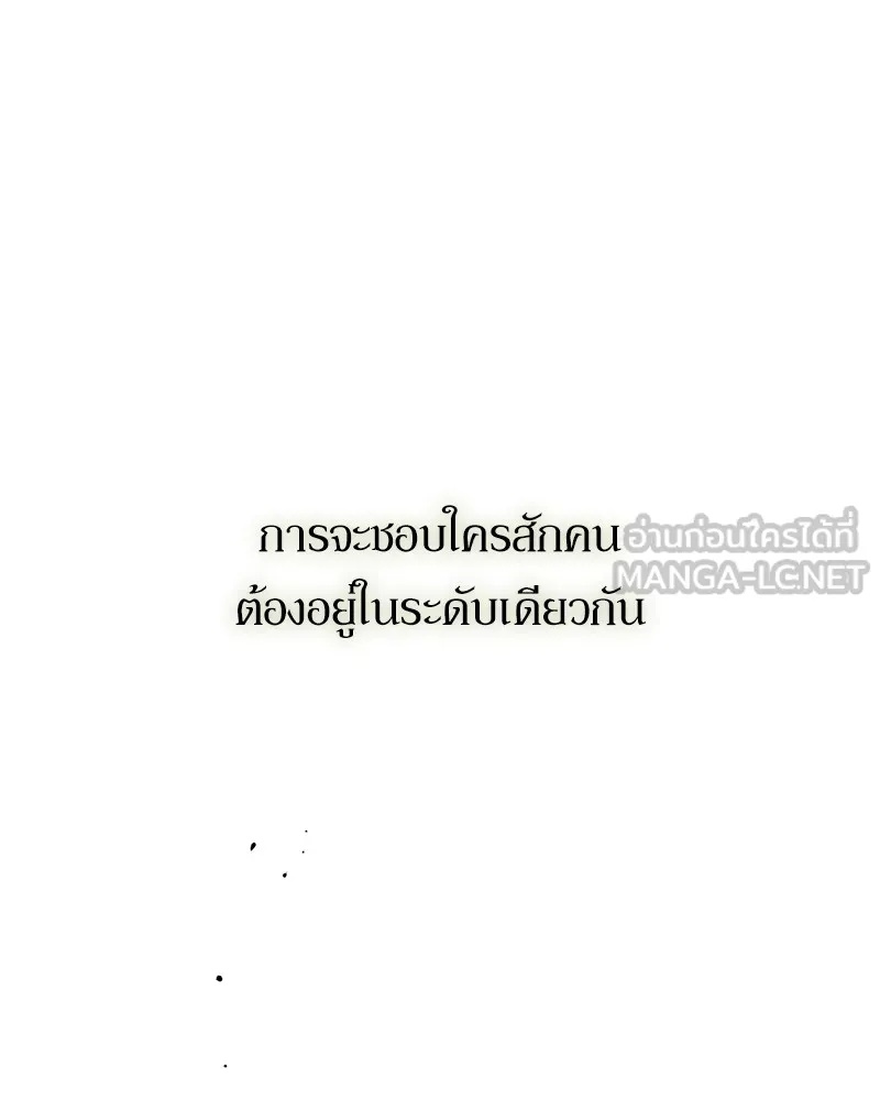 Tears on a Withered Flower ตอนที่ 23 150