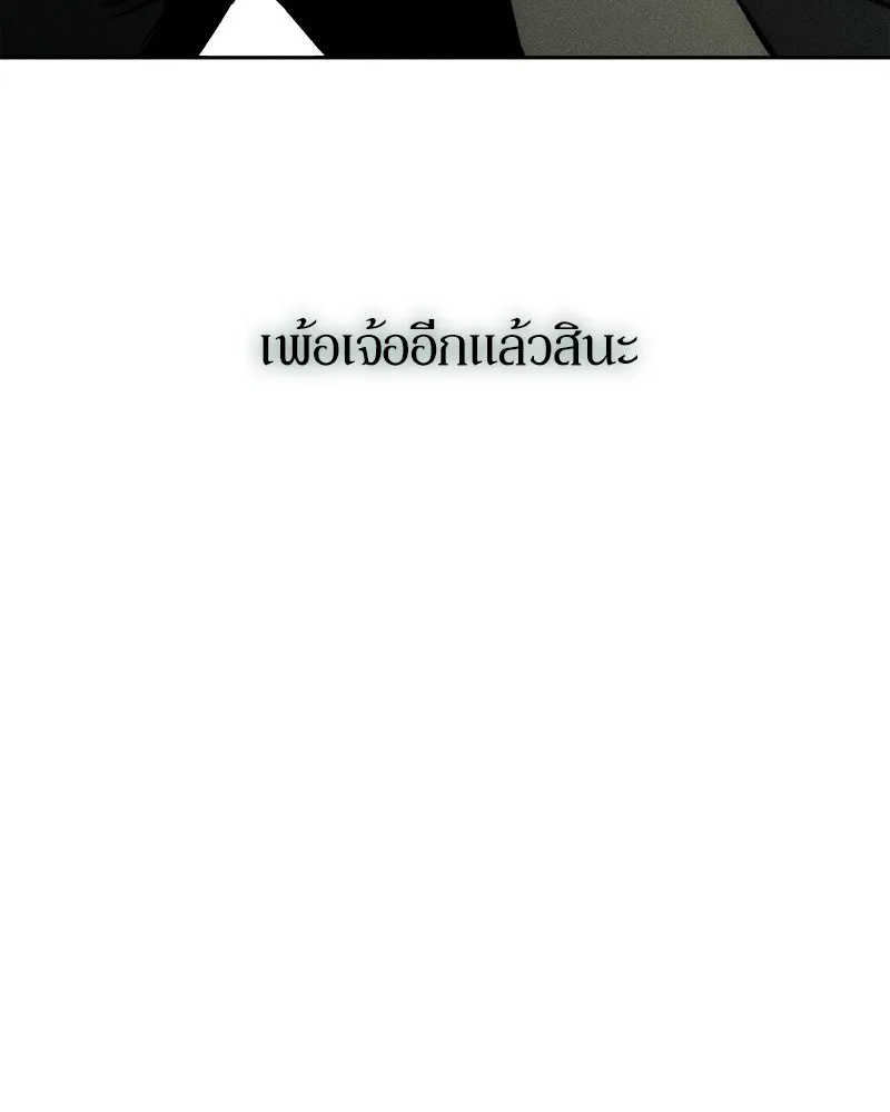Tears on a Withered Flower ตอนที่ 23 170