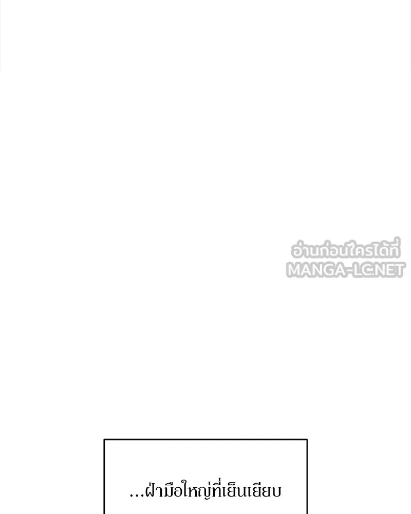 Tears on a Withered Flower ตอนที่ 24 15