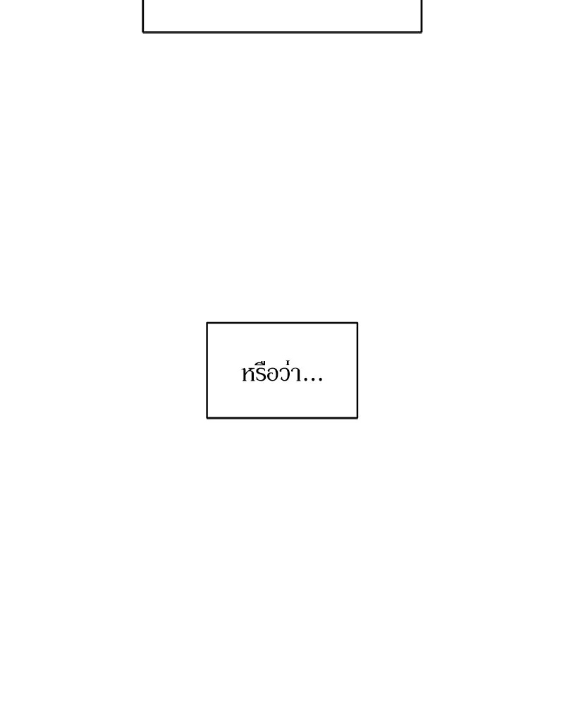 Tears on a Withered Flower ตอนที่ 24 16