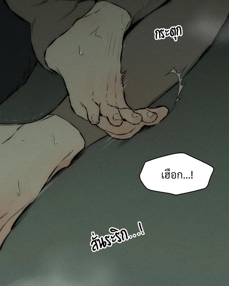 Tears on a Withered Flower ตอนที่ 24 26