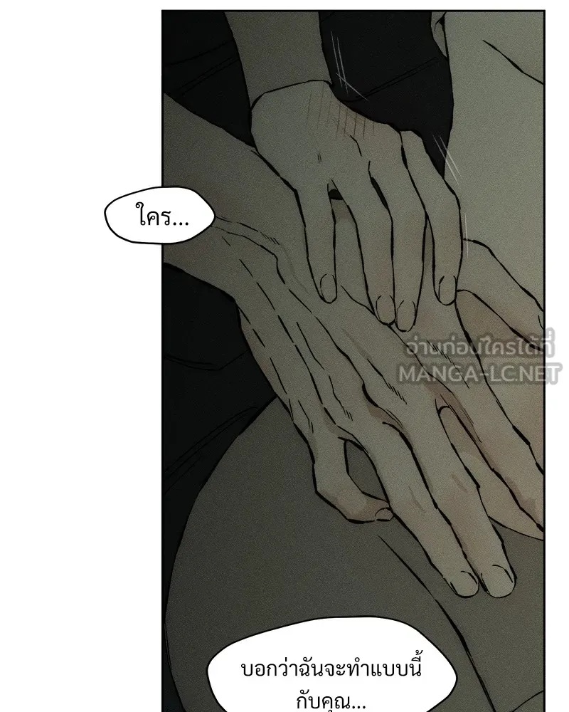 Tears on a Withered Flower ตอนที่ 24 33