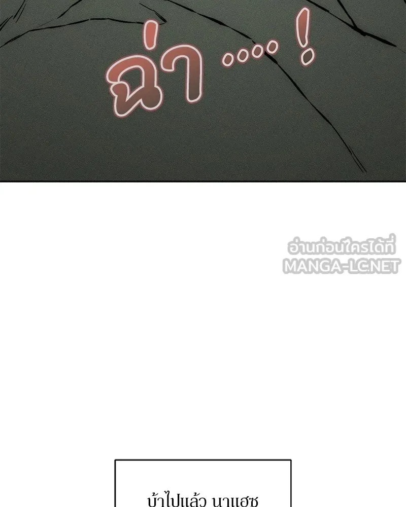 Tears on a Withered Flower ตอนที่ 24 57