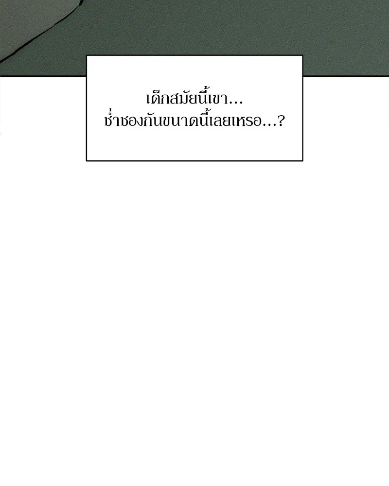Tears on a Withered Flower ตอนที่ 24 62