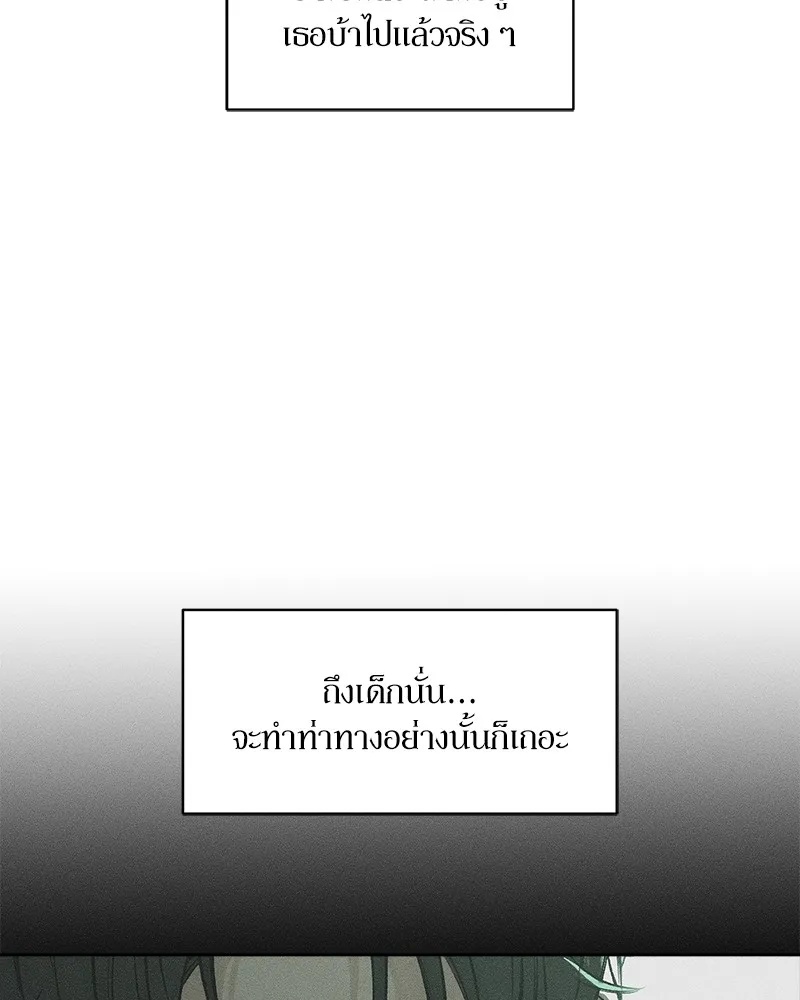 Tears on a Withered Flower ตอนที่ 24 58