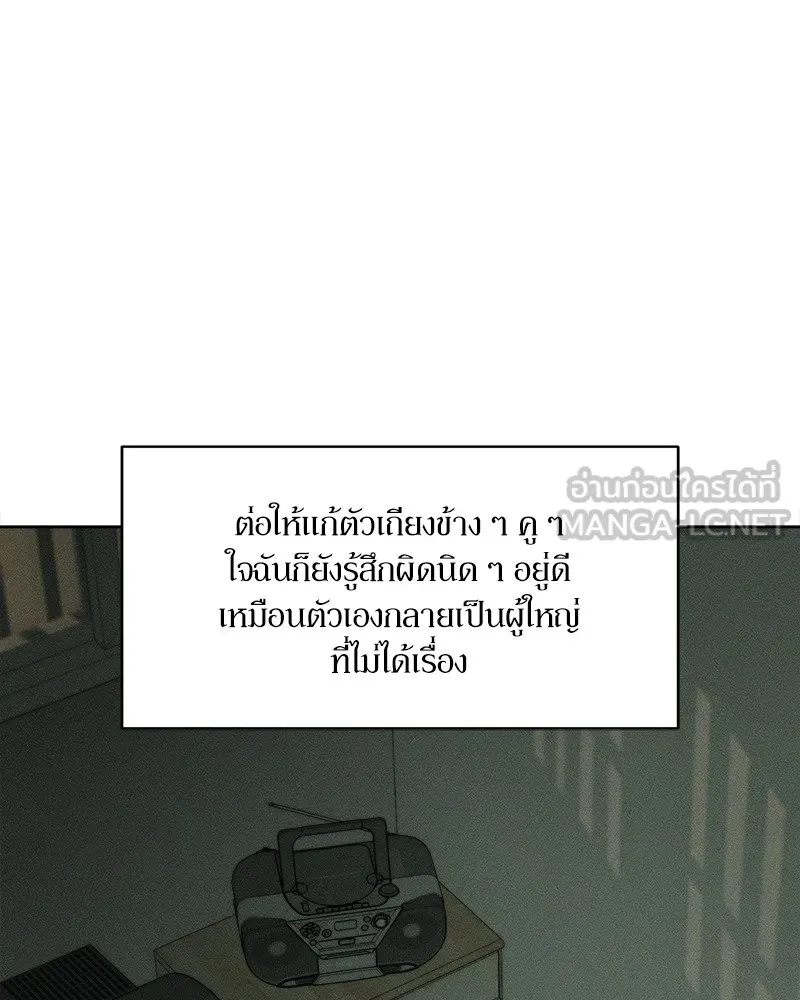 Tears on a Withered Flower ตอนที่ 24 69