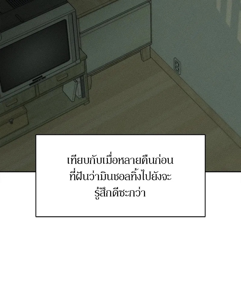 Tears on a Withered Flower ตอนที่ 24 70
