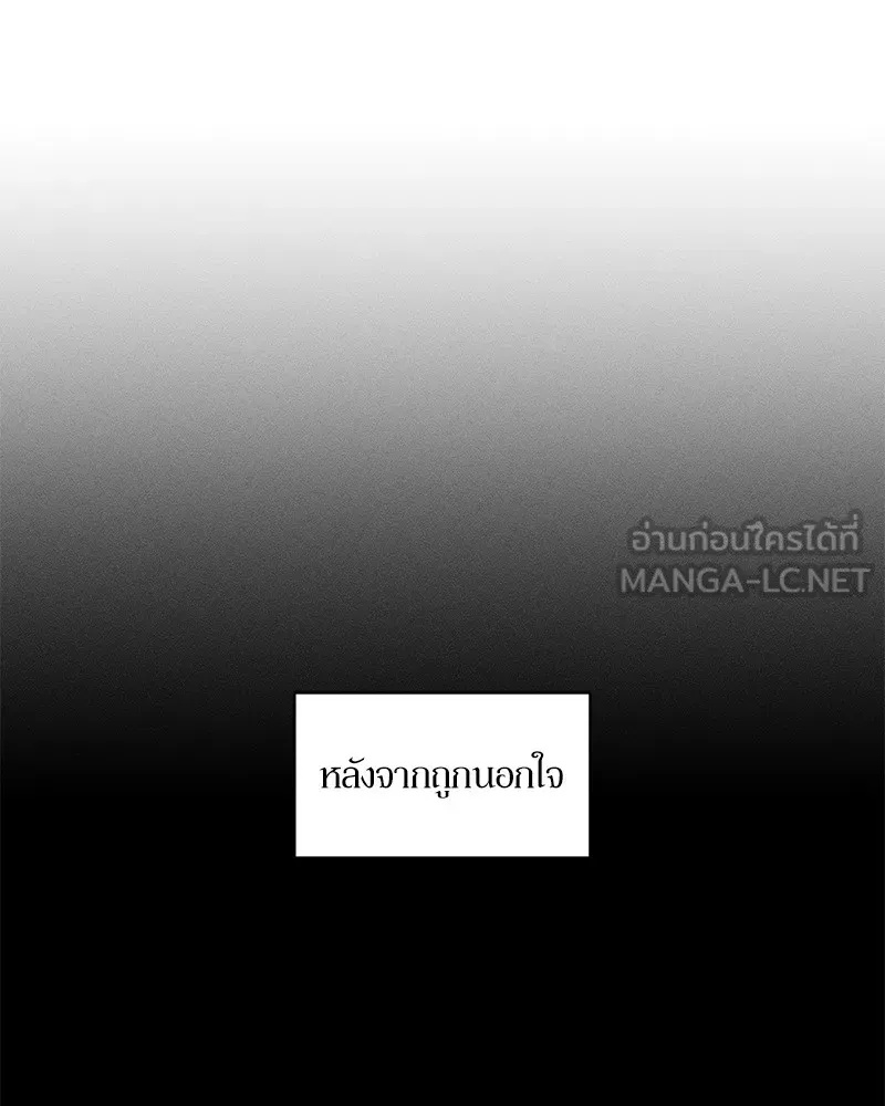 Tears on a Withered Flower ตอนที่ 24 75