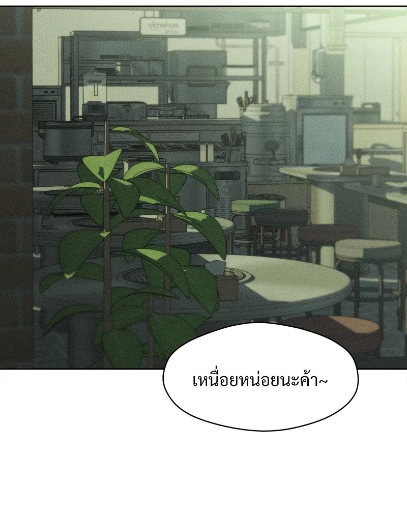 Tears on a Withered Flower ตอนที่ 24 83