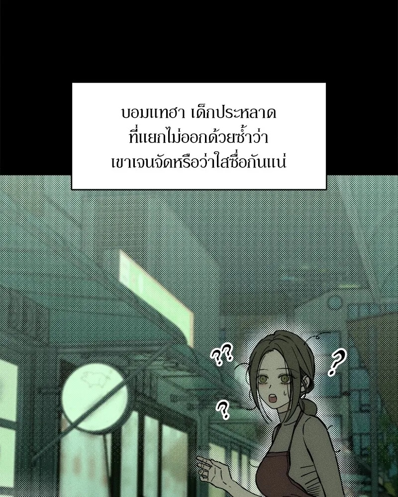 Tears on a Withered Flower ตอนที่ 24 76