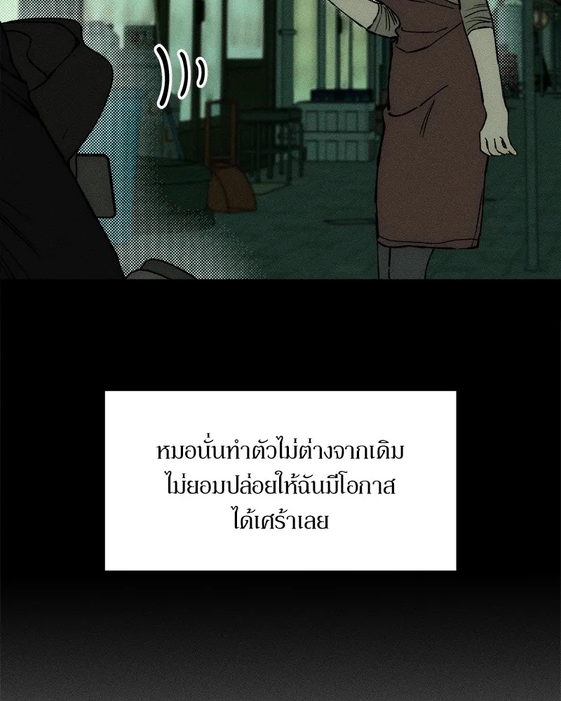 Tears on a Withered Flower ตอนที่ 24 77