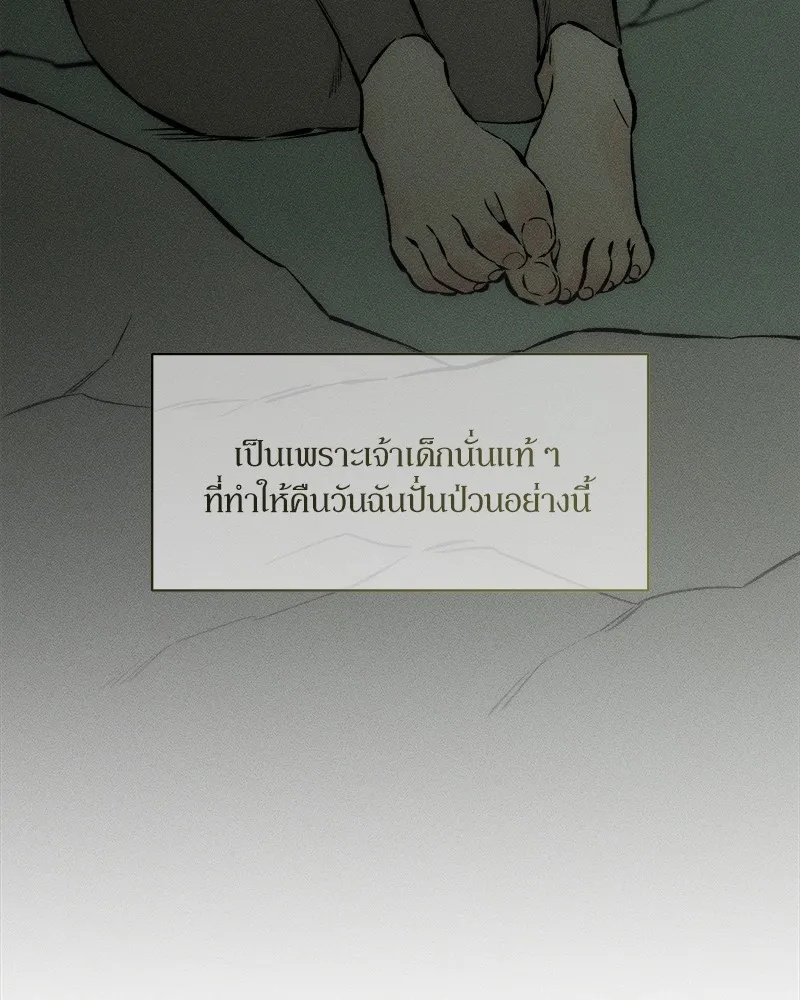 Tears on a Withered Flower ตอนที่ 24 80
