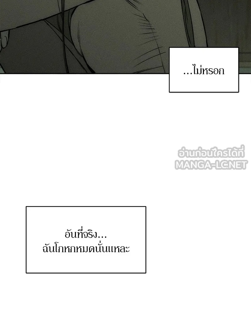 Tears on a Withered Flower ตอนที่ 24 72