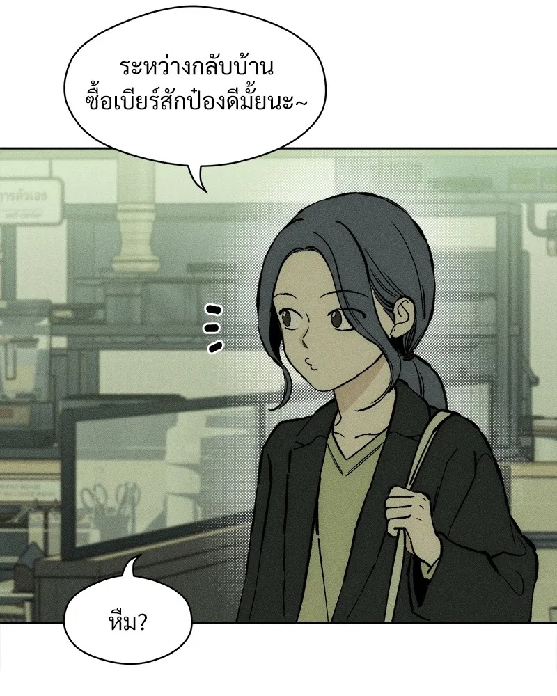 Tears on a Withered Flower ตอนที่ 24 86