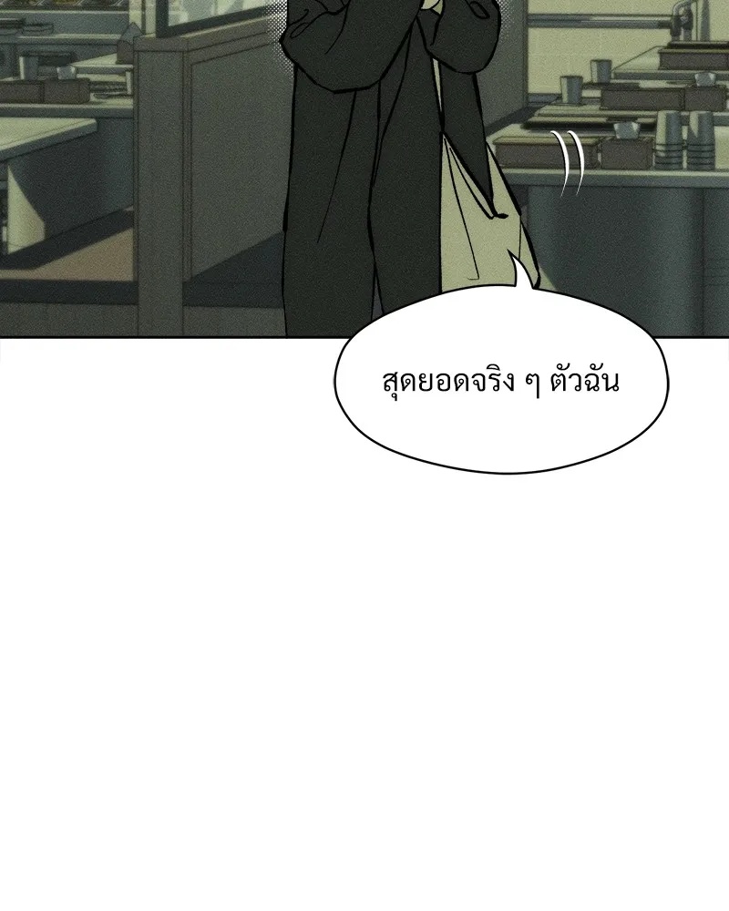 Tears on a Withered Flower ตอนที่ 24 85