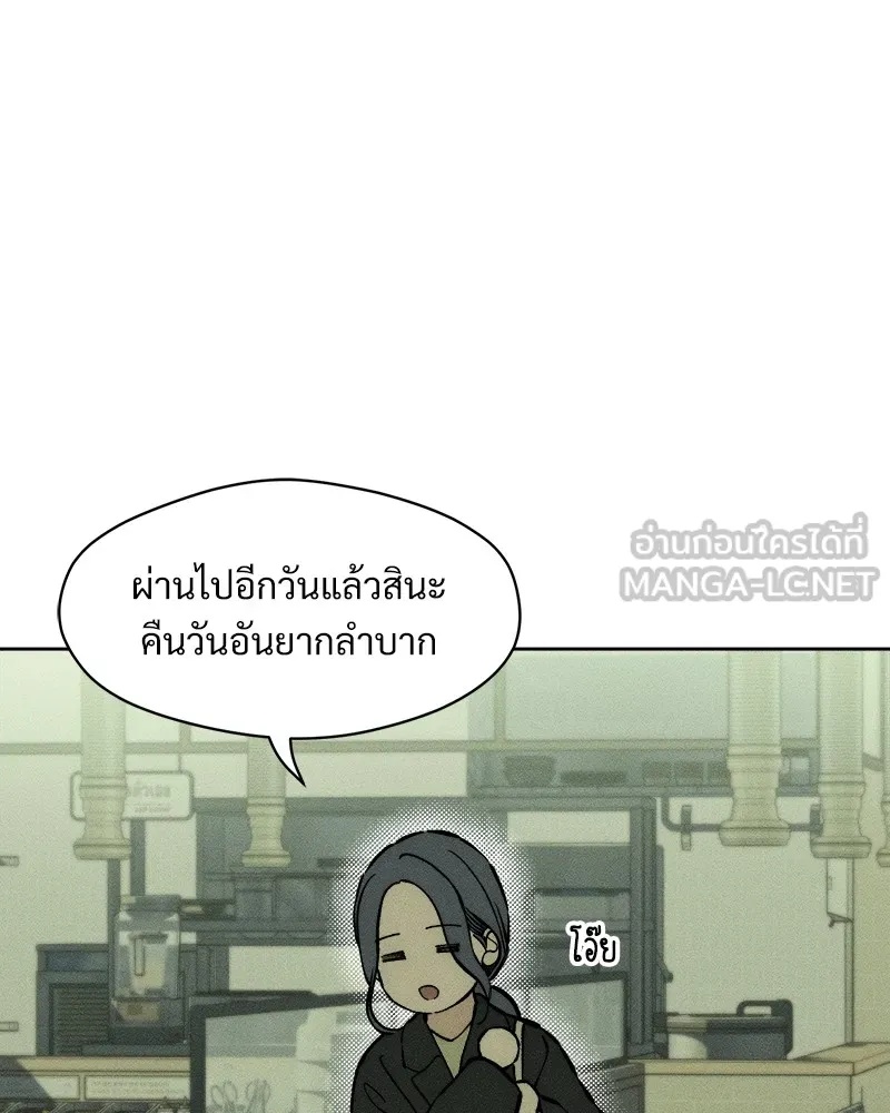 Tears on a Withered Flower ตอนที่ 24 84