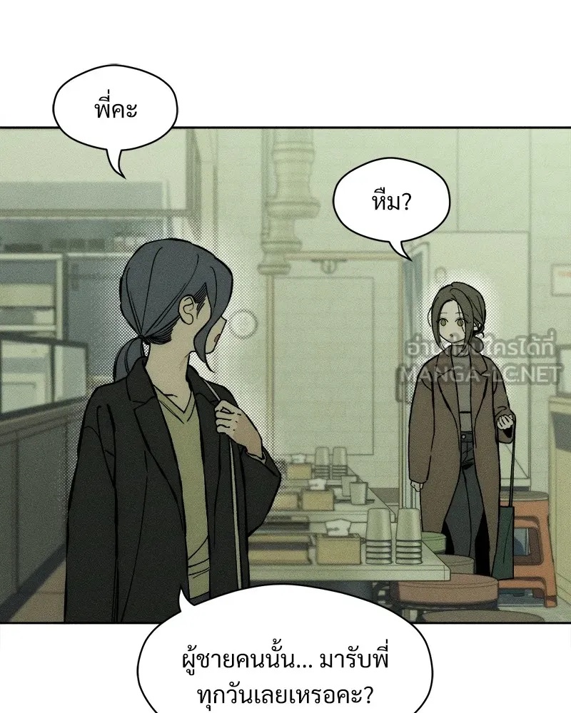 Tears on a Withered Flower ตอนที่ 24 90