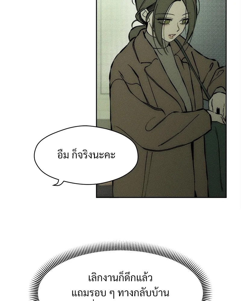 Tears on a Withered Flower ตอนที่ 24 92