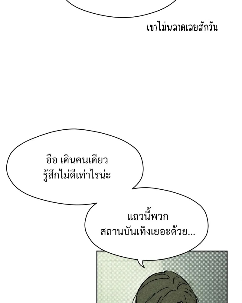 Tears on a Withered Flower ตอนที่ 24 91