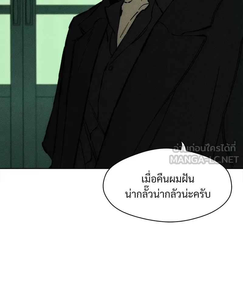 Tears on a Withered Flower ตอนที่ 24 102