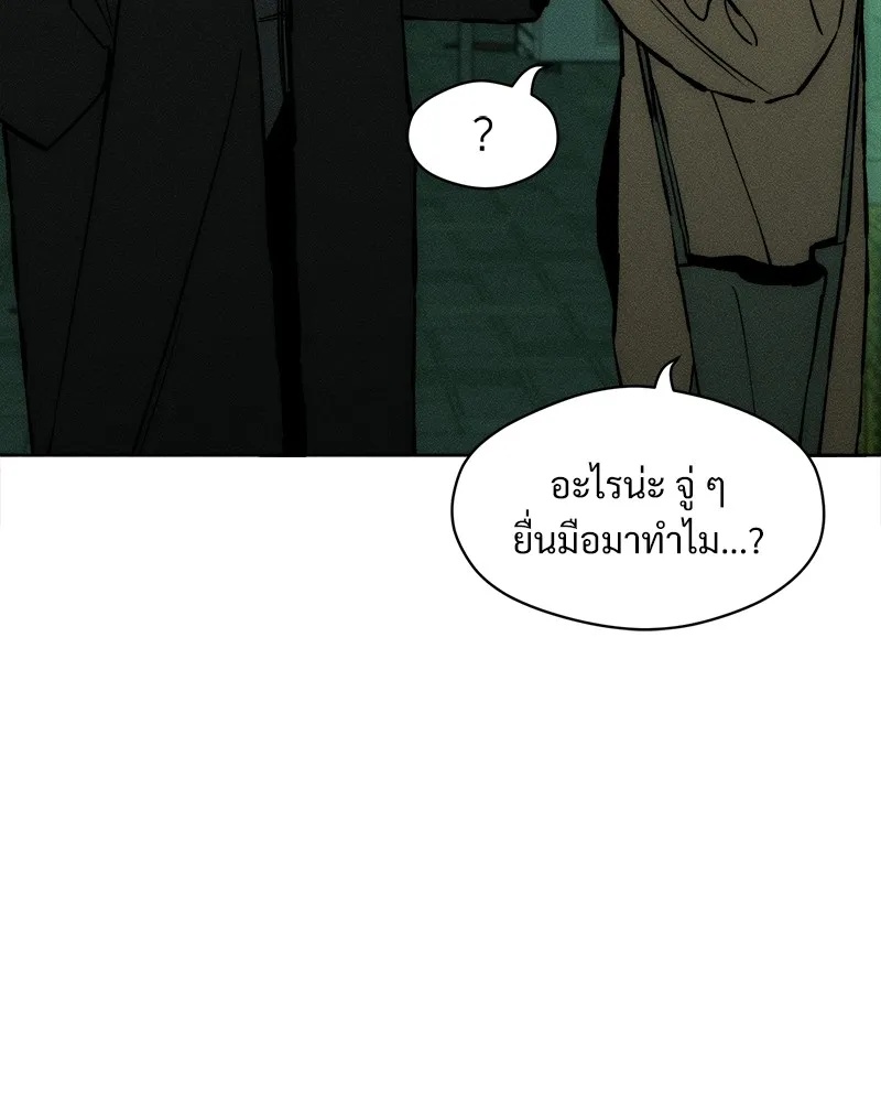 Tears on a Withered Flower ตอนที่ 24 100