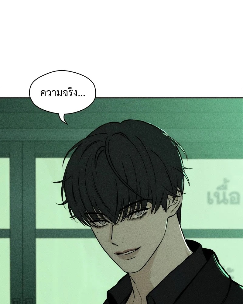 Tears on a Withered Flower ตอนที่ 24 101