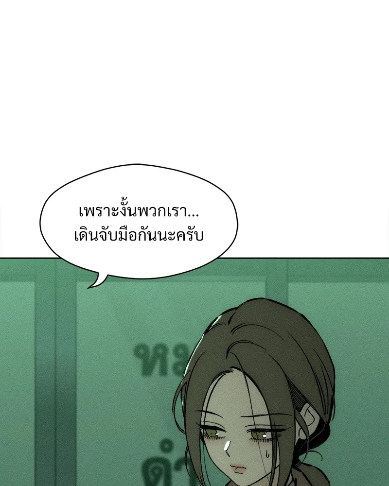 Tears on a Withered Flower ตอนที่ 24 103