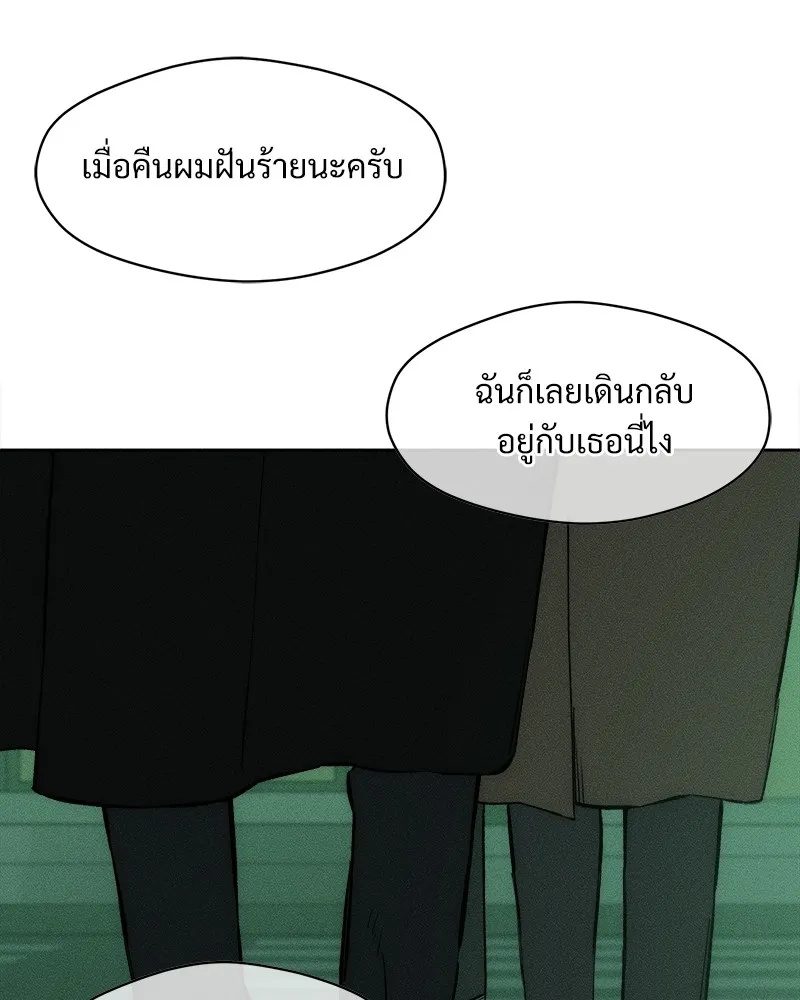 Tears on a Withered Flower ตอนที่ 24 119
