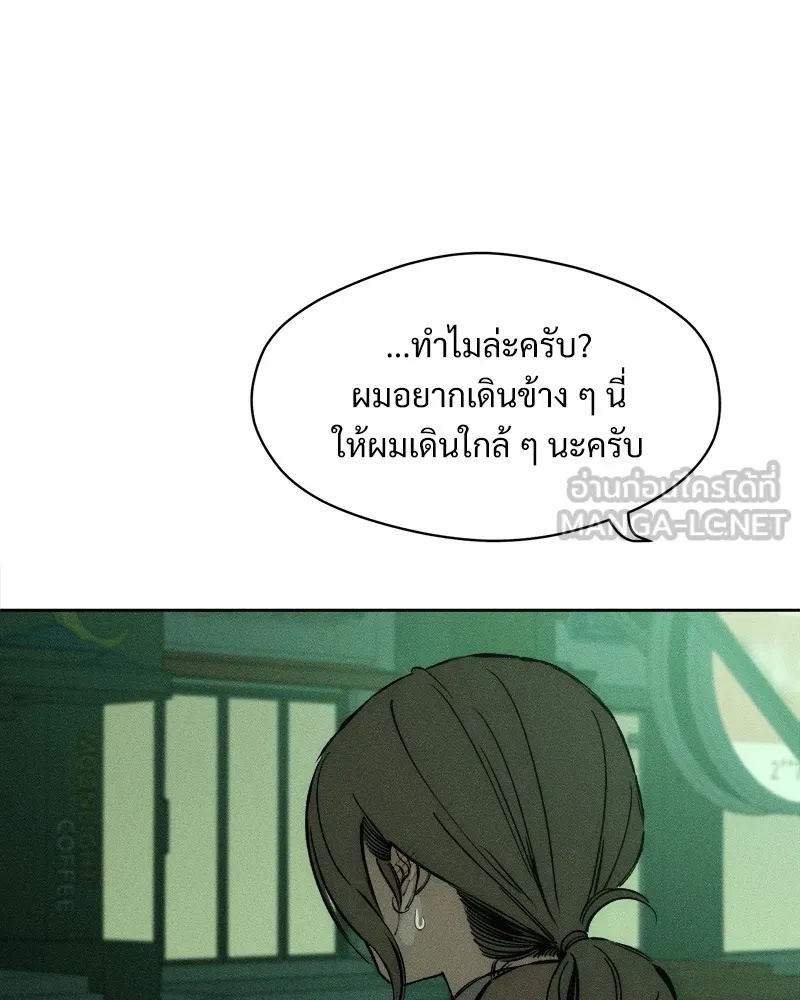 Tears on a Withered Flower ตอนที่ 24 117
