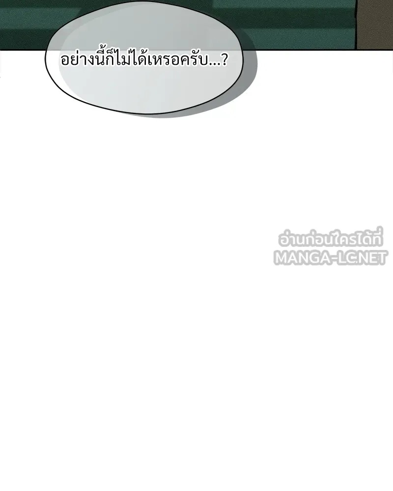 Tears on a Withered Flower ตอนที่ 24 129