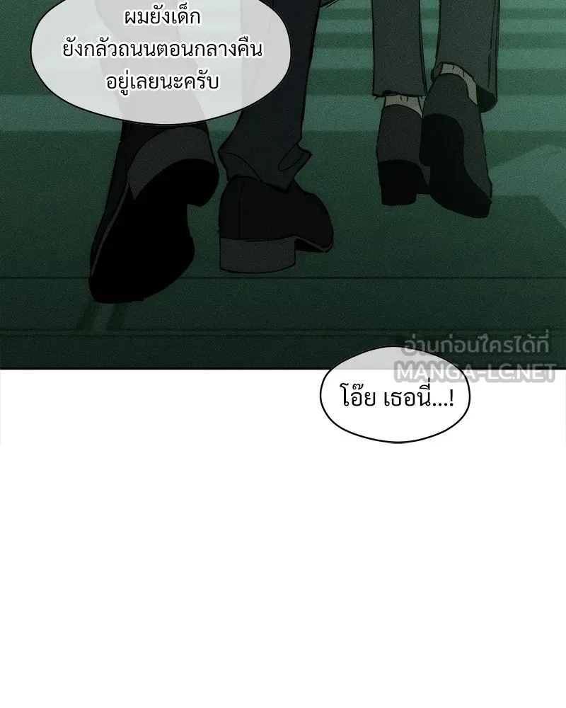 Tears on a Withered Flower ตอนที่ 24 120