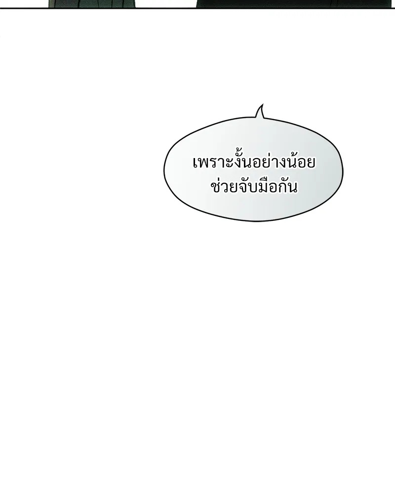 Tears on a Withered Flower ตอนที่ 24 127