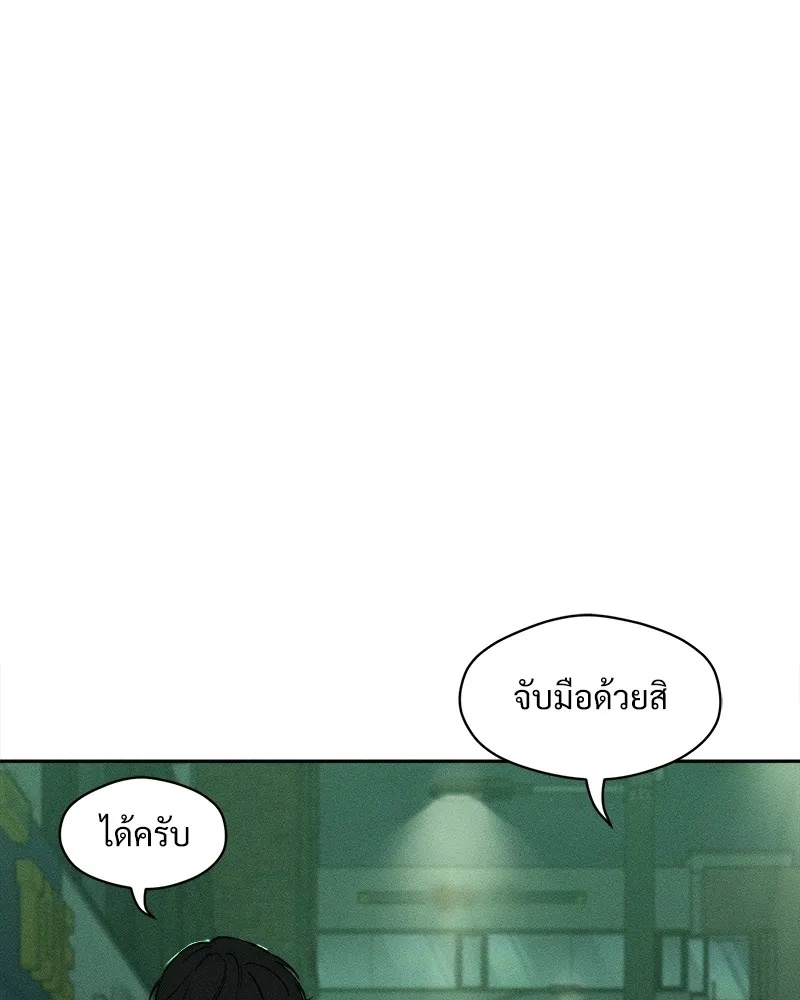 Tears on a Withered Flower ตอนที่ 24 134