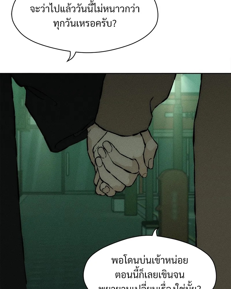 Tears on a Withered Flower ตอนที่ 24 137