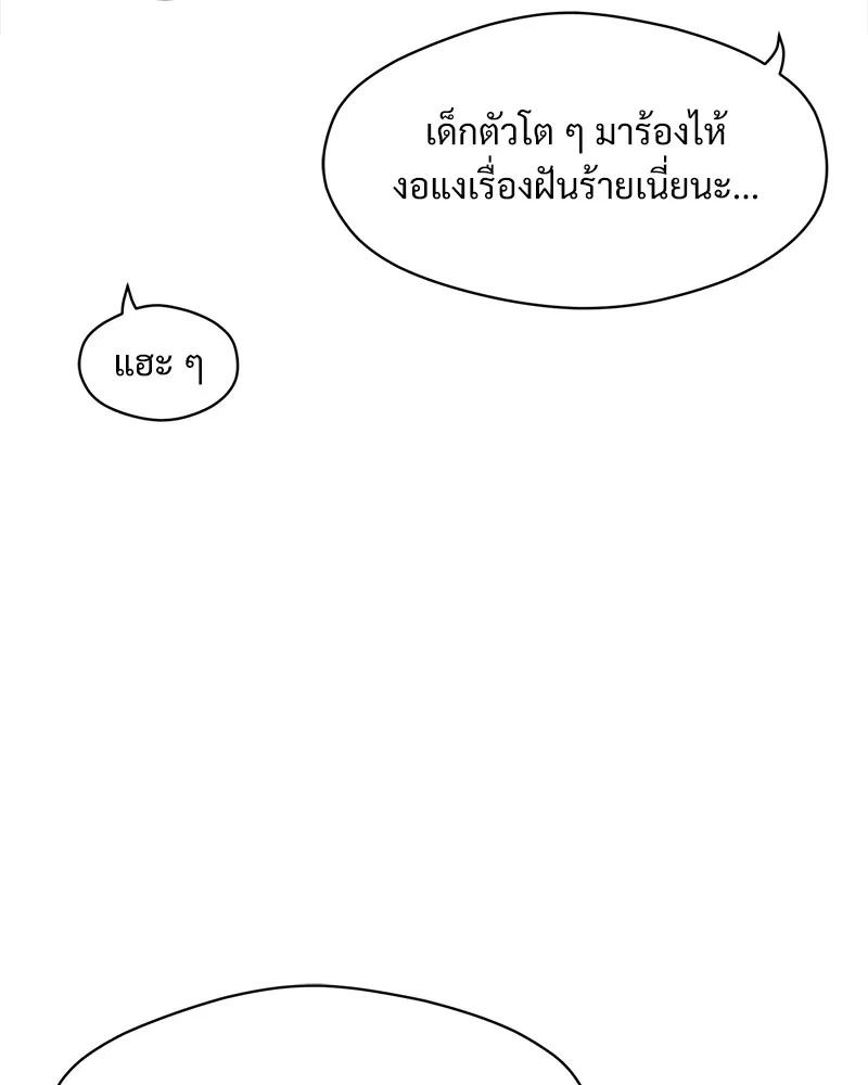 Tears on a Withered Flower ตอนที่ 24 136