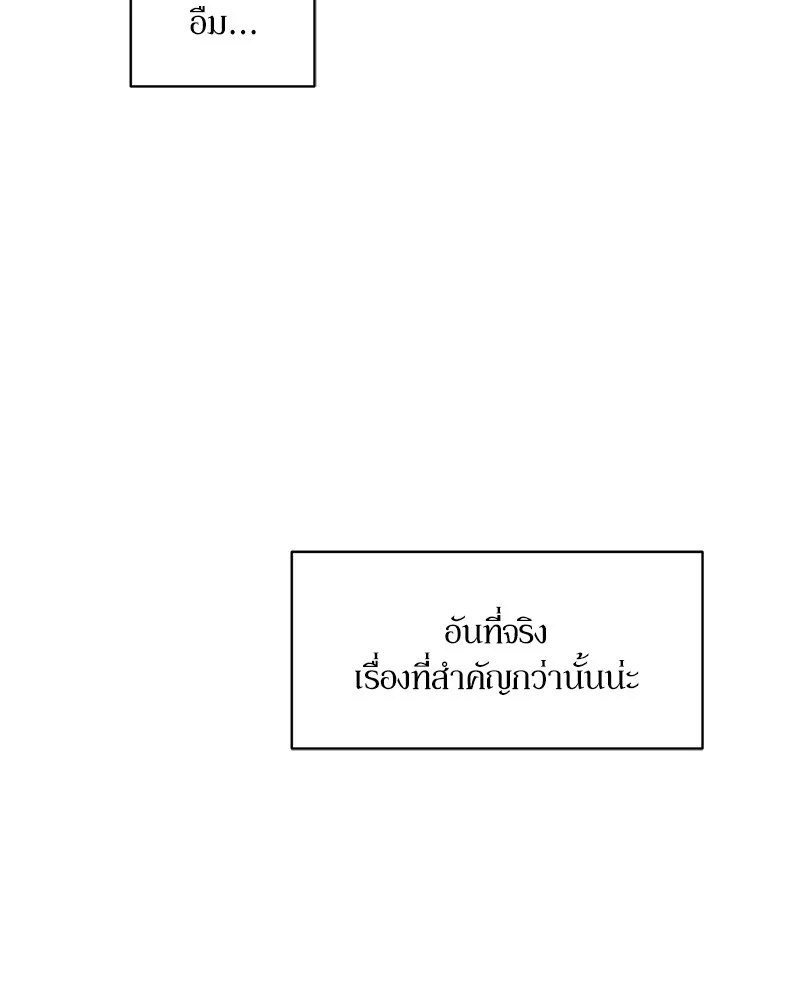 Tears on a Withered Flower ตอนที่ 24 142