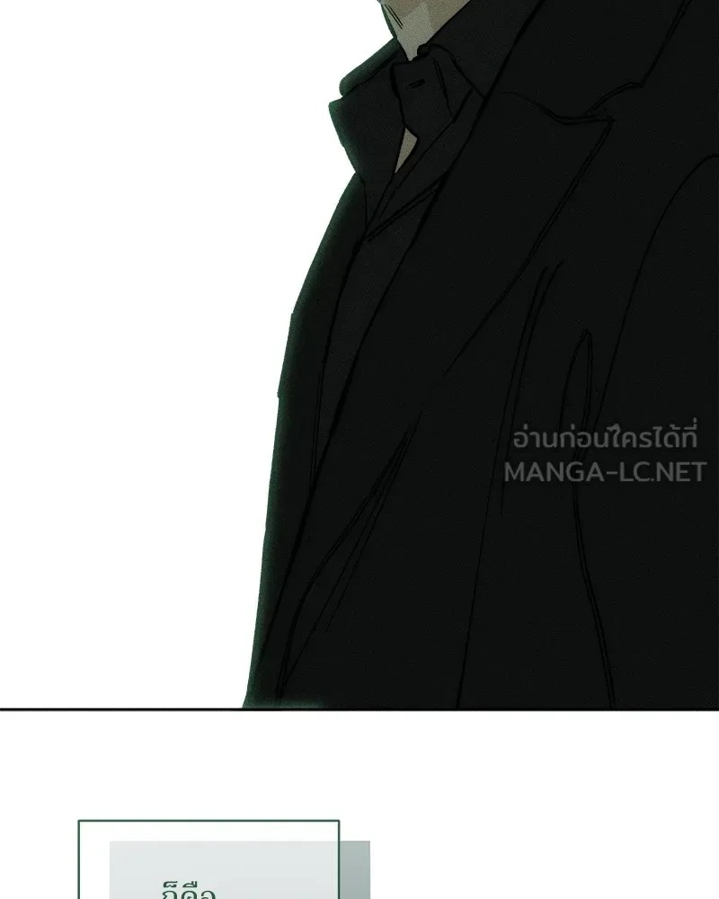 Tears on a Withered Flower ตอนที่ 24 144