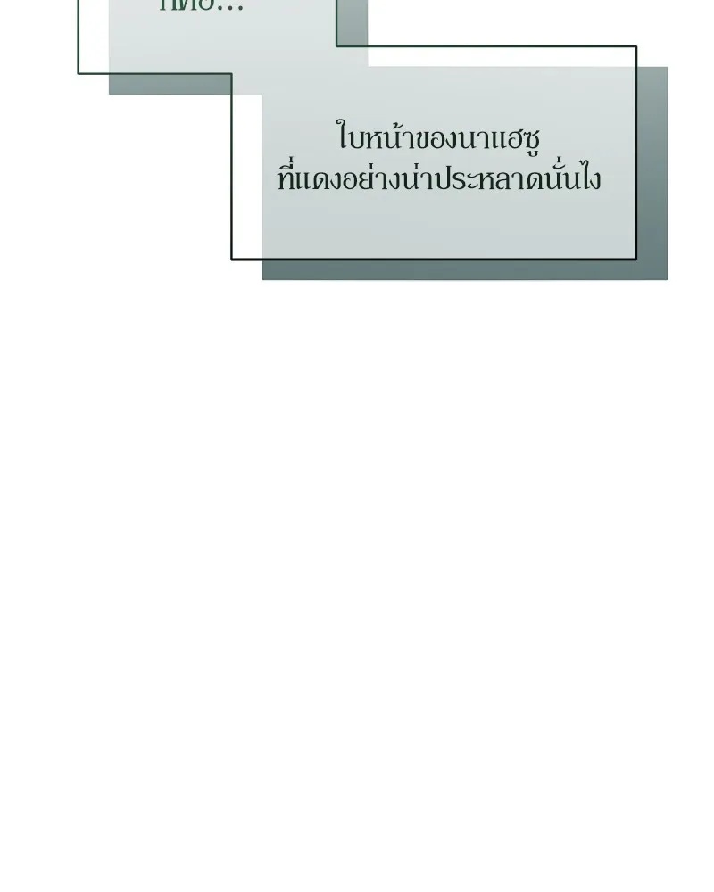 Tears on a Withered Flower ตอนที่ 24 145